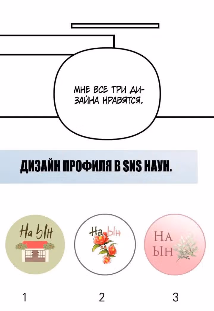 Встреча посередине — Том 2 · Глава 60, страница 61