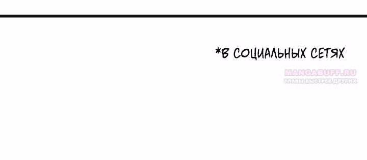 Встреча посередине — Том 2 · Глава 60, страница 62