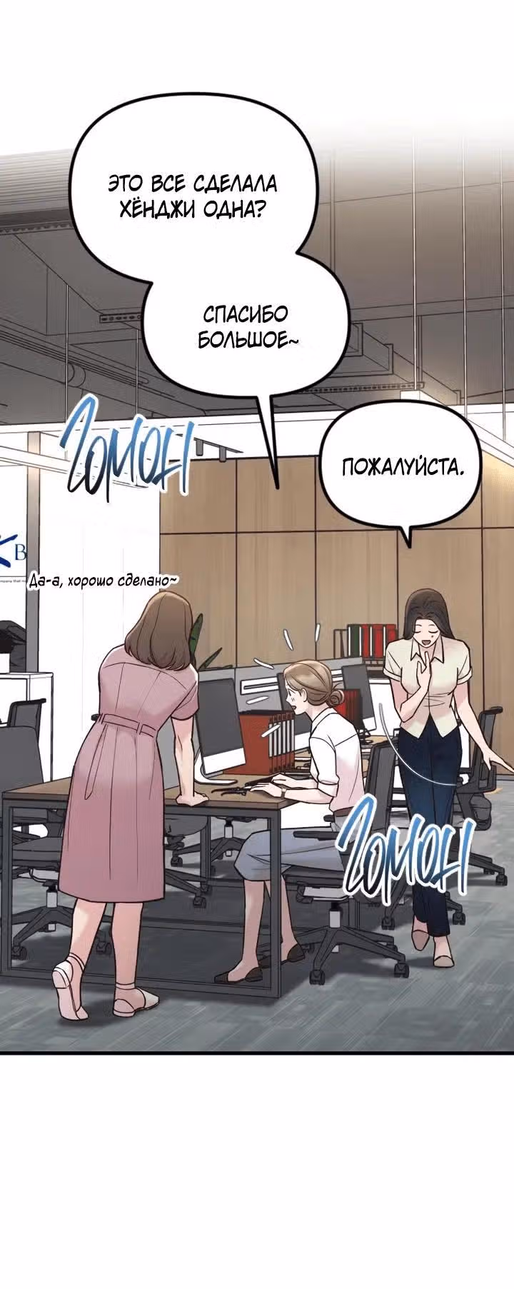 Встреча посередине — Том 2 · Глава 60, страница 63