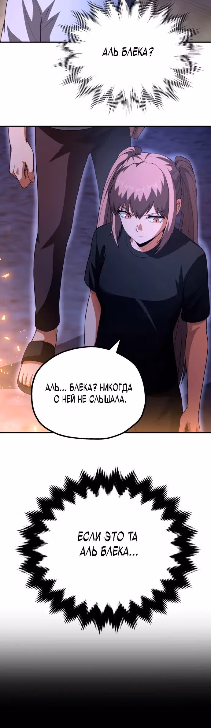 Младший сын мага — Том 2 · Глава 94, страница 33