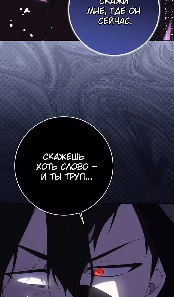 Защитница сына ведьмы — Том 2 · Глава 78, страница 26