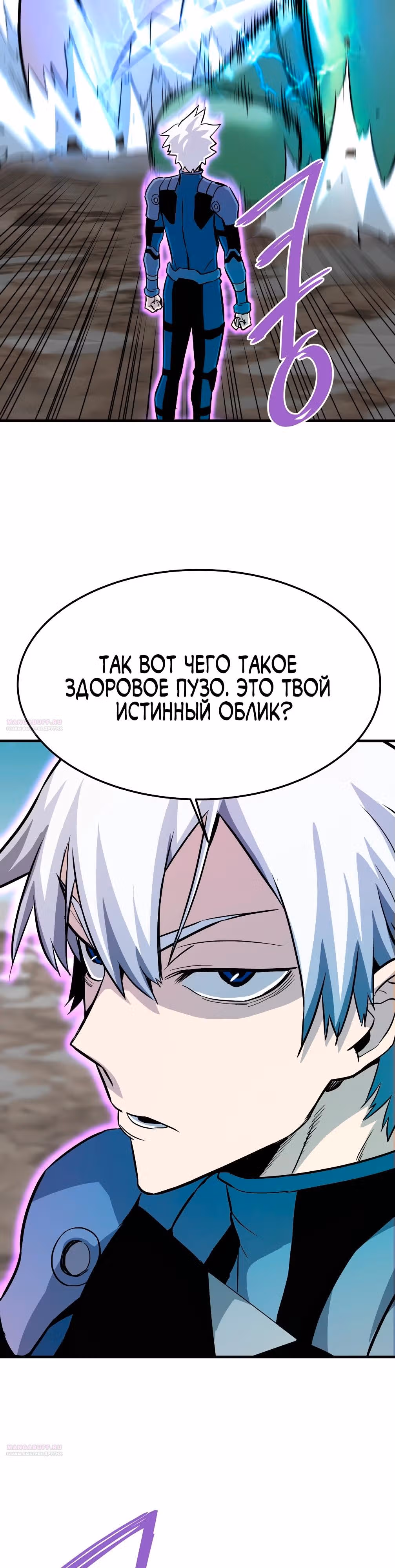 Вернувшийся из ада - Хан Дэсон — Том 1 · Глава 88, страница 20