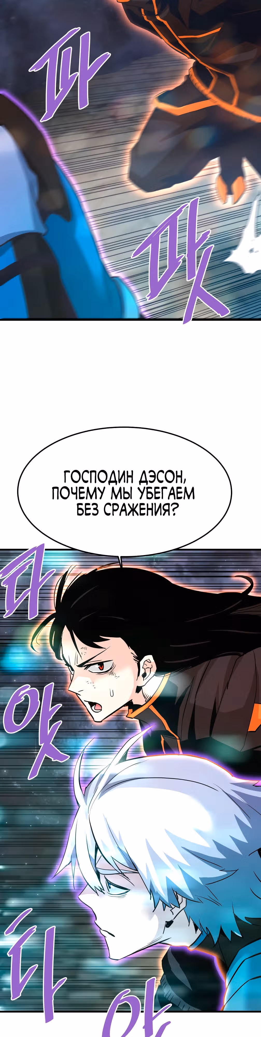 Вернувшийся из ада - Хан Дэсон — Том 1 · Глава 88, страница 9