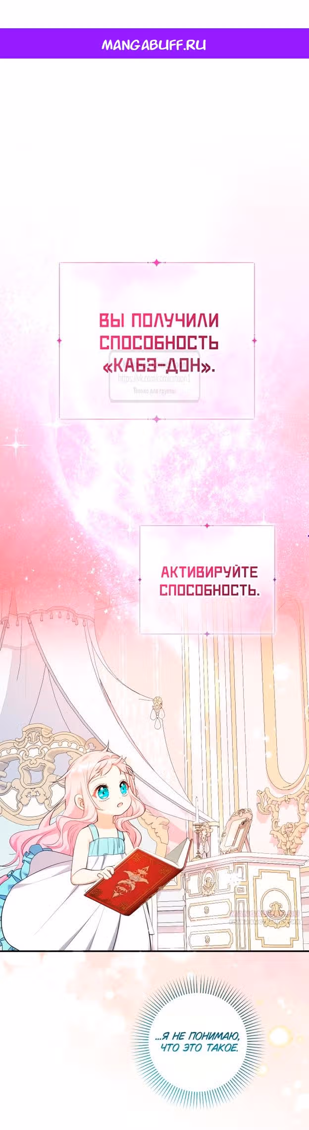 Леди-малышка изменяет мир деньгами — Том 1 · Глава 81, страница 1
