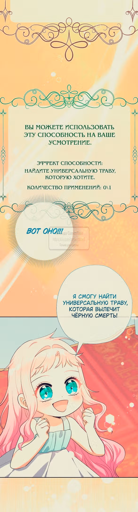Леди-малышка изменяет мир деньгами — Том 1 · Глава 81, страница 17