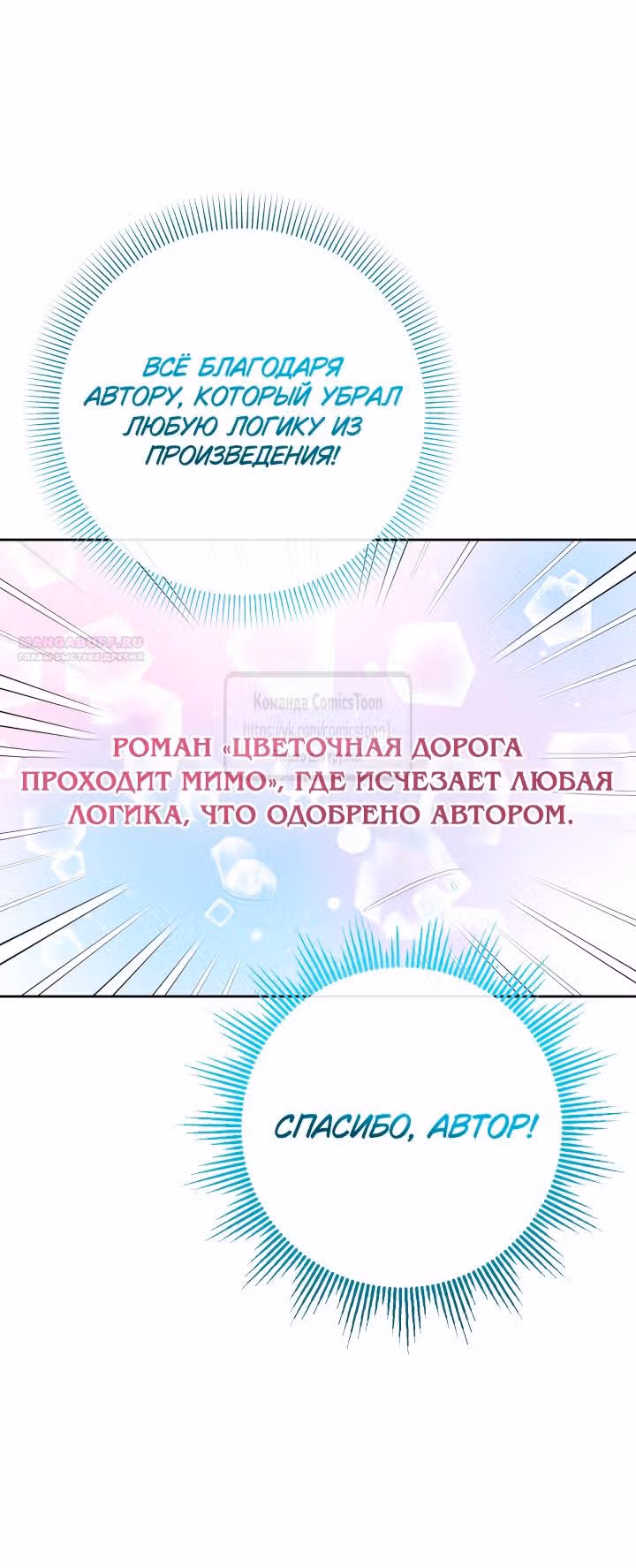 Леди-малышка изменяет мир деньгами — Том 1 · Глава 81, страница 24