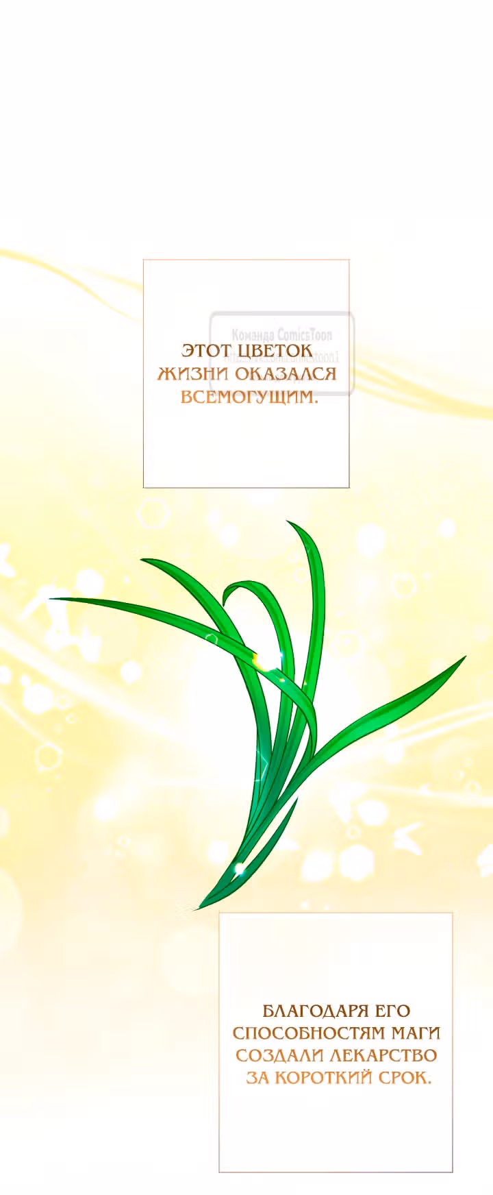 Леди-малышка изменяет мир деньгами — Том 1 · Глава 81, страница 31