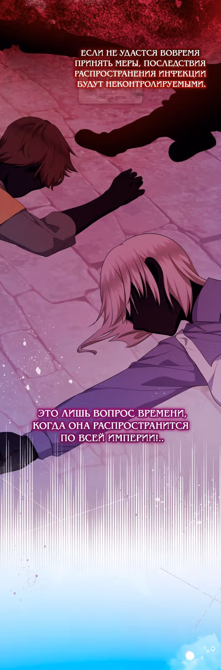 Леди-малышка изменяет мир деньгами — Том 1 · Глава 81, страница 41