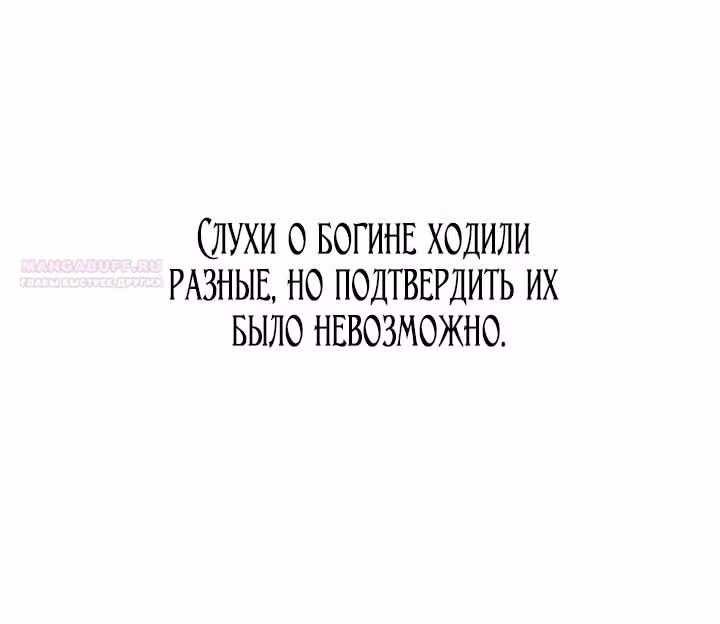 Созвездие Богов — Том 2 · Глава 11, страница 22