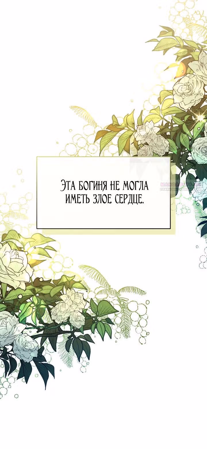 Созвездие Богов — Том 2 · Глава 11, страница 26