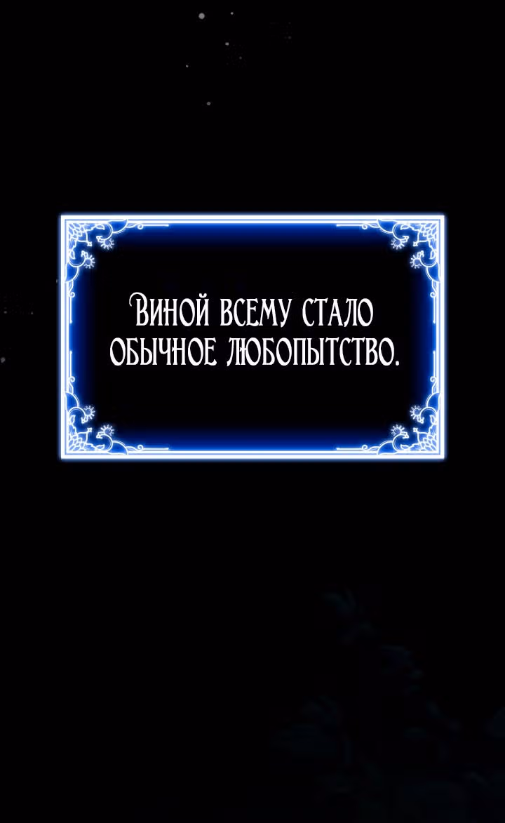 Созвездие Богов — Том 2 · Глава 11, страница 7