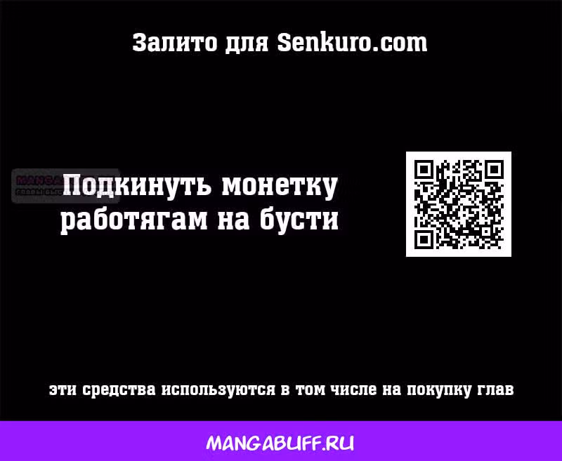 Мастер проснулась в теле наложницы — Том 1 · Глава 68, страница 8