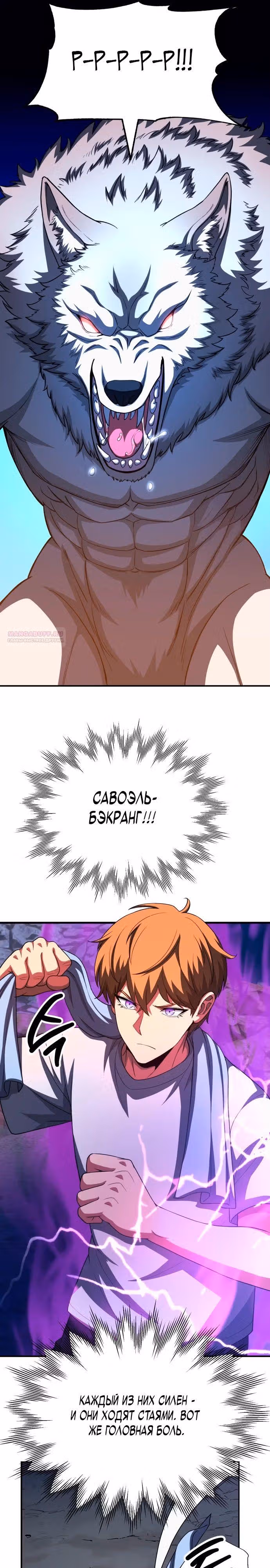 Младший сын мага — Том 2 · Глава 93, страница 14
