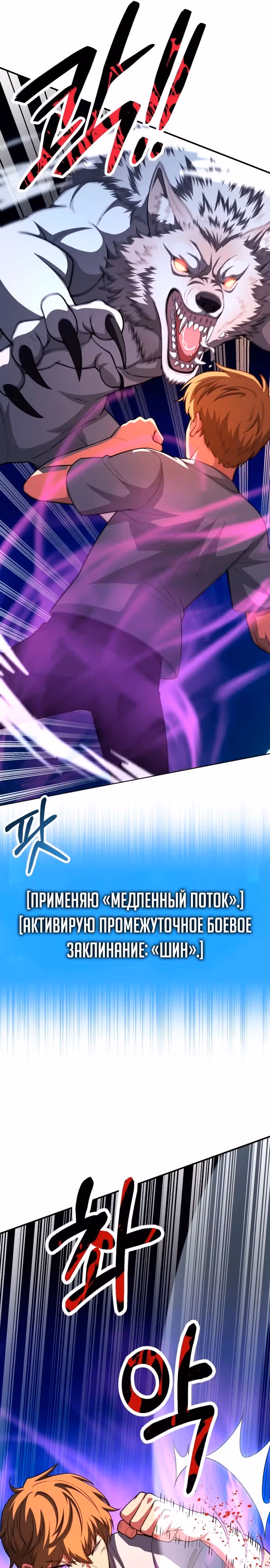Младший сын мага — Том 2 · Глава 93, страница 19