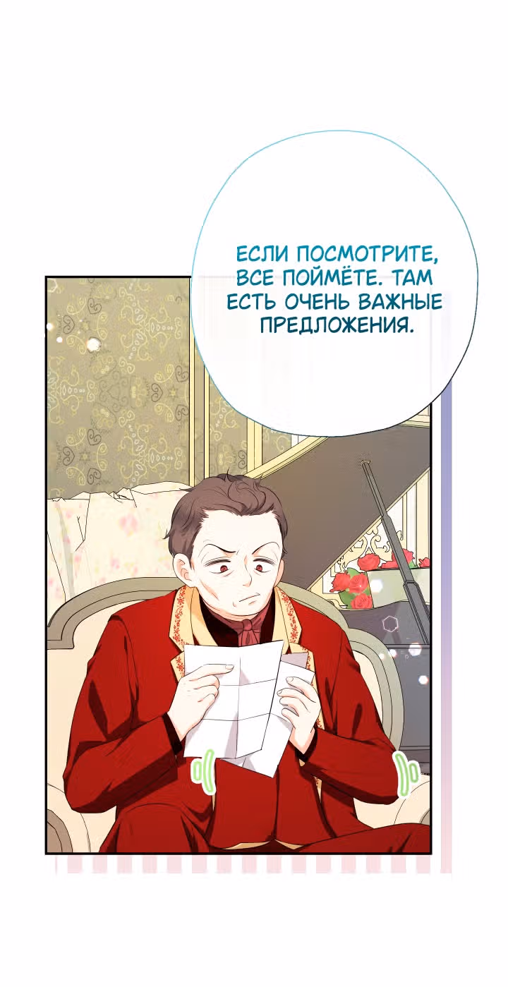 Леди-малышка изменяет мир деньгами — Том 1 · Глава 83, страница 15