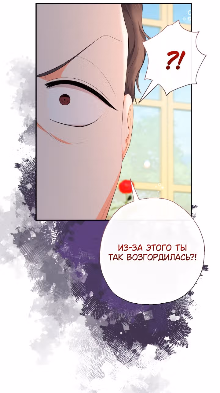 Леди-малышка изменяет мир деньгами — Том 1 · Глава 83, страница 17