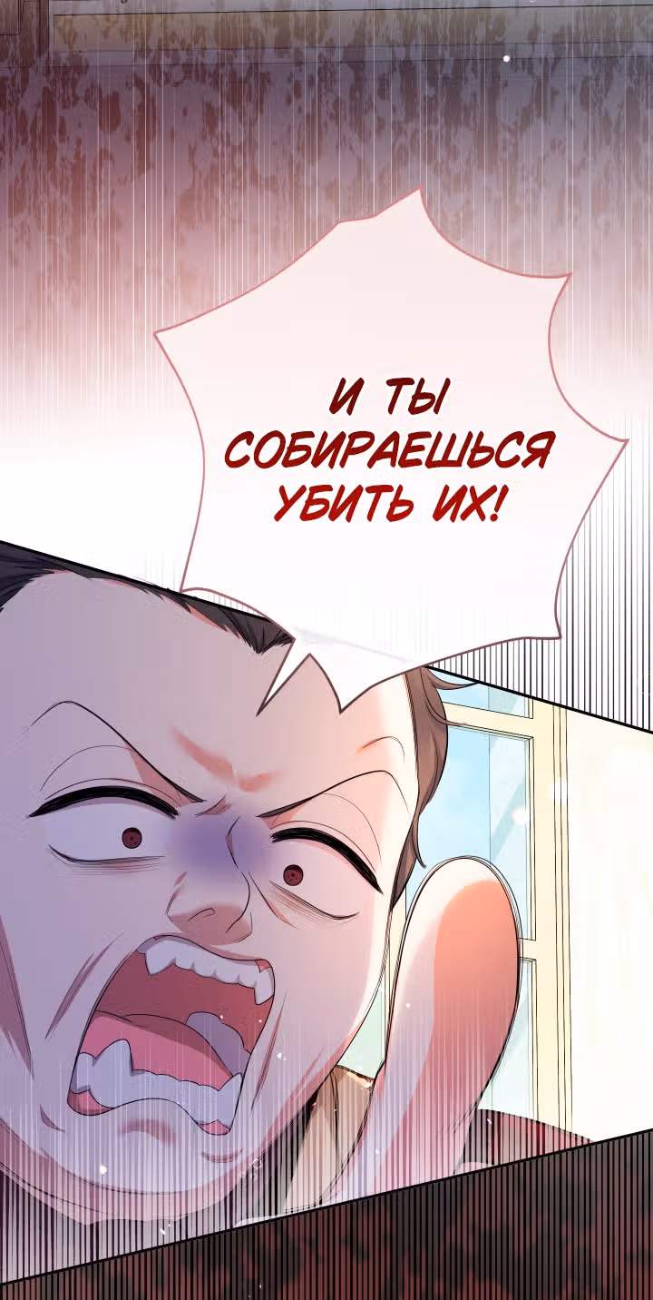 Леди-малышка изменяет мир деньгами — Том 1 · Глава 83, страница 21