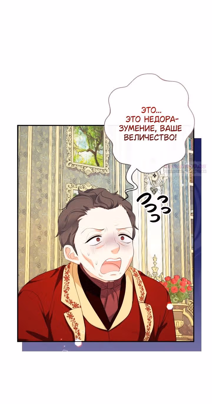 Леди-малышка изменяет мир деньгами — Том 1 · Глава 83, страница 42