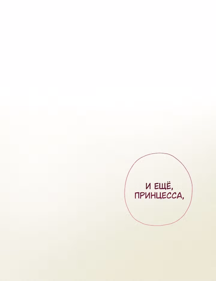 Леди-малышка изменяет мир деньгами — Том 1 · Глава 83, страница 49