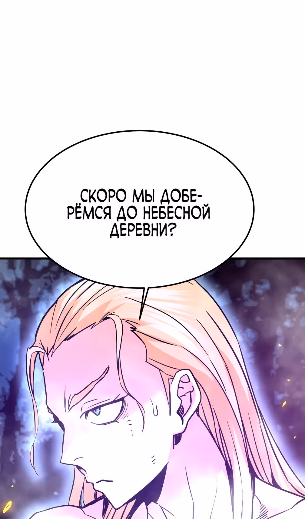 Вернувшийся из ада - Хан Дэсон — Том 1 · Глава 120, страница 13