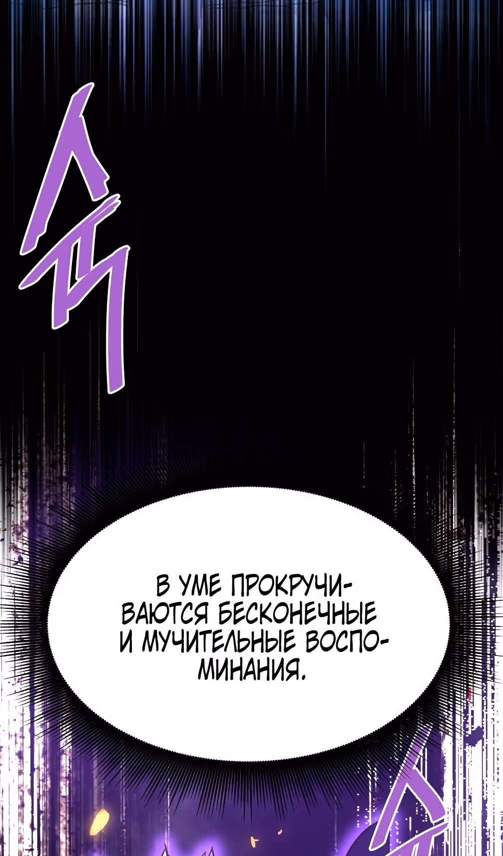Вернувшийся из ада - Хан Дэсон — Том 1 · Глава 120, страница 24
