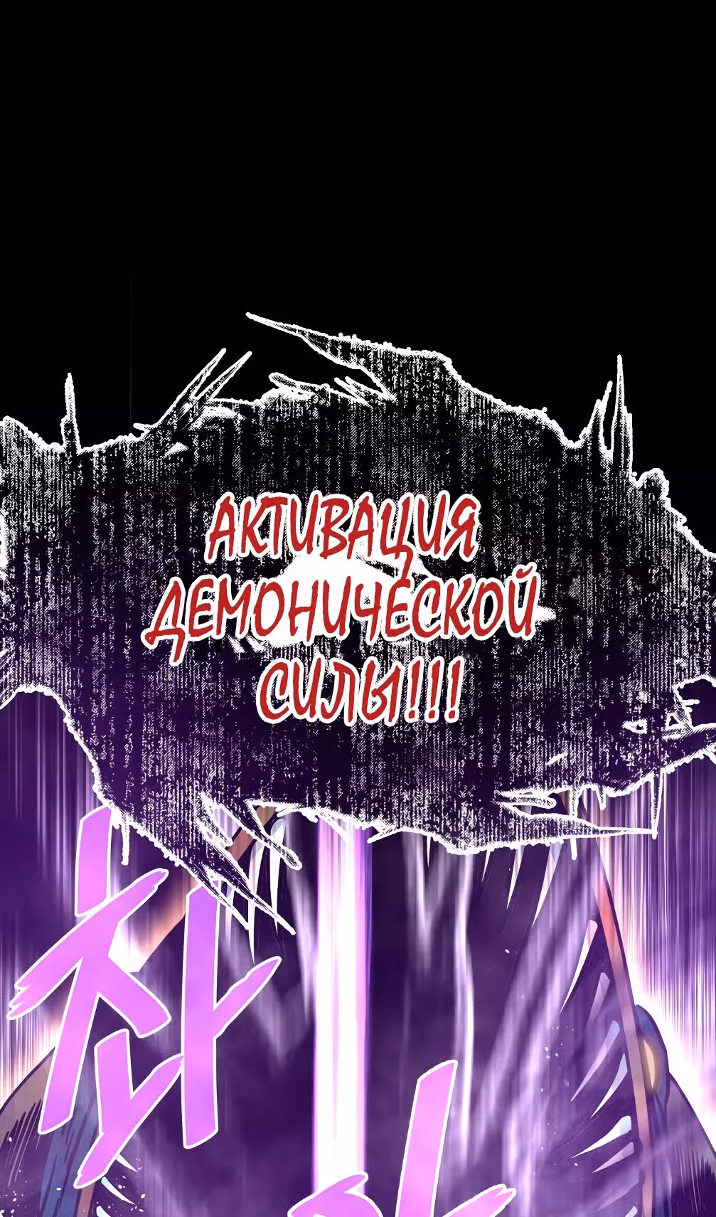 Вернувшийся из ада - Хан Дэсон — Том 1 · Глава 120, страница 36