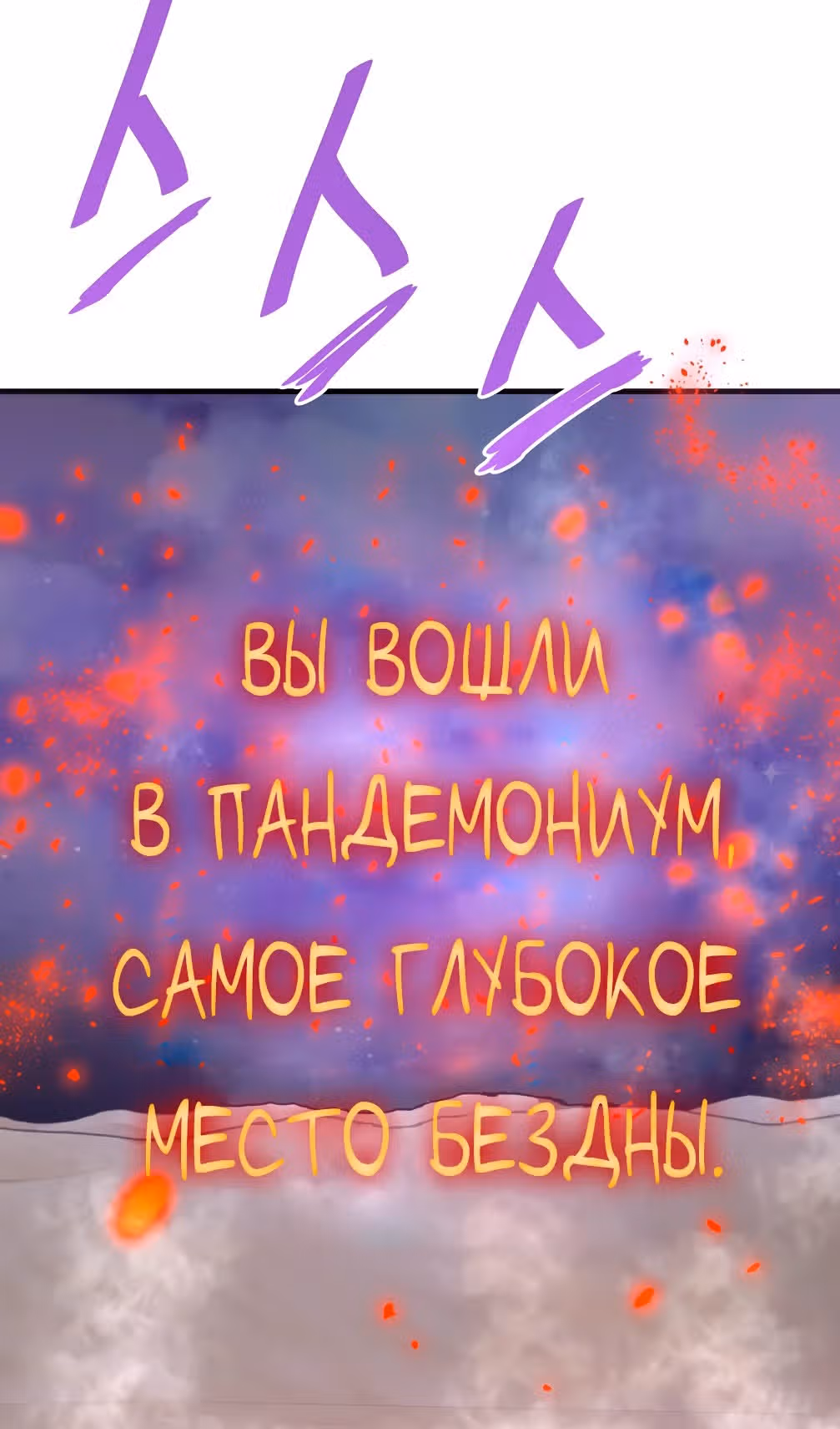 Вернувшийся из ада - Хан Дэсон — Том 1 · Глава 120, страница 57