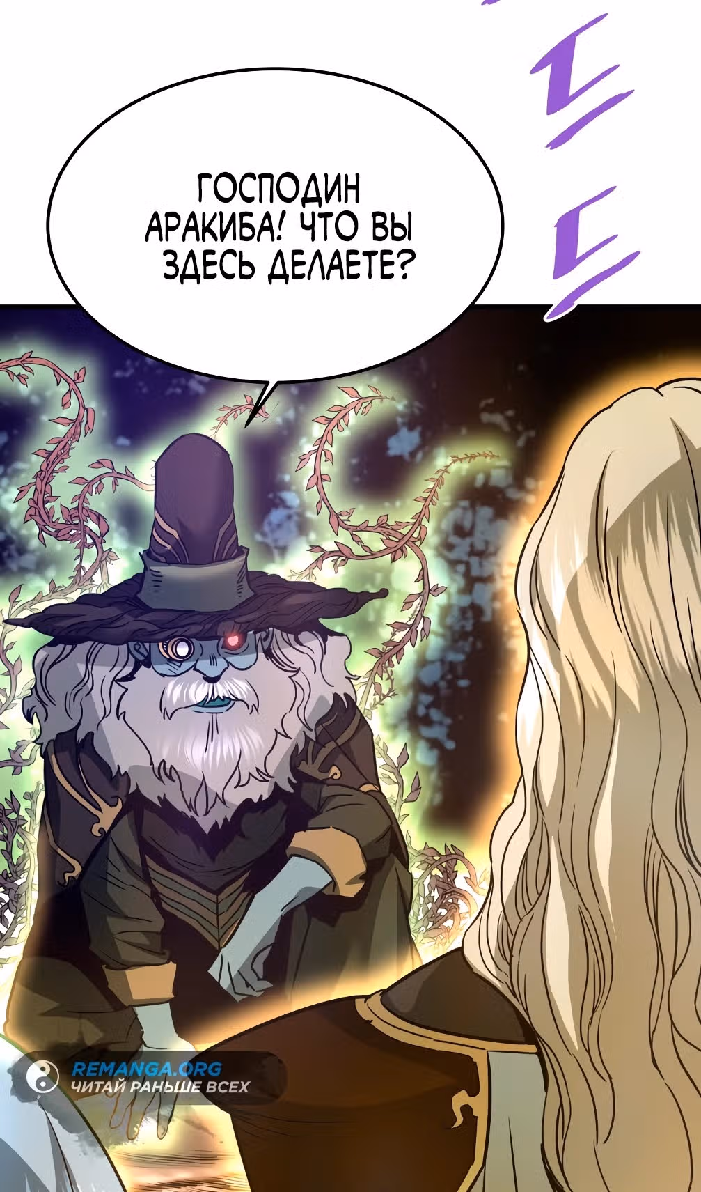 Вернувшийся из ада - Хан Дэсон — Том 1 · Глава 120, страница 88