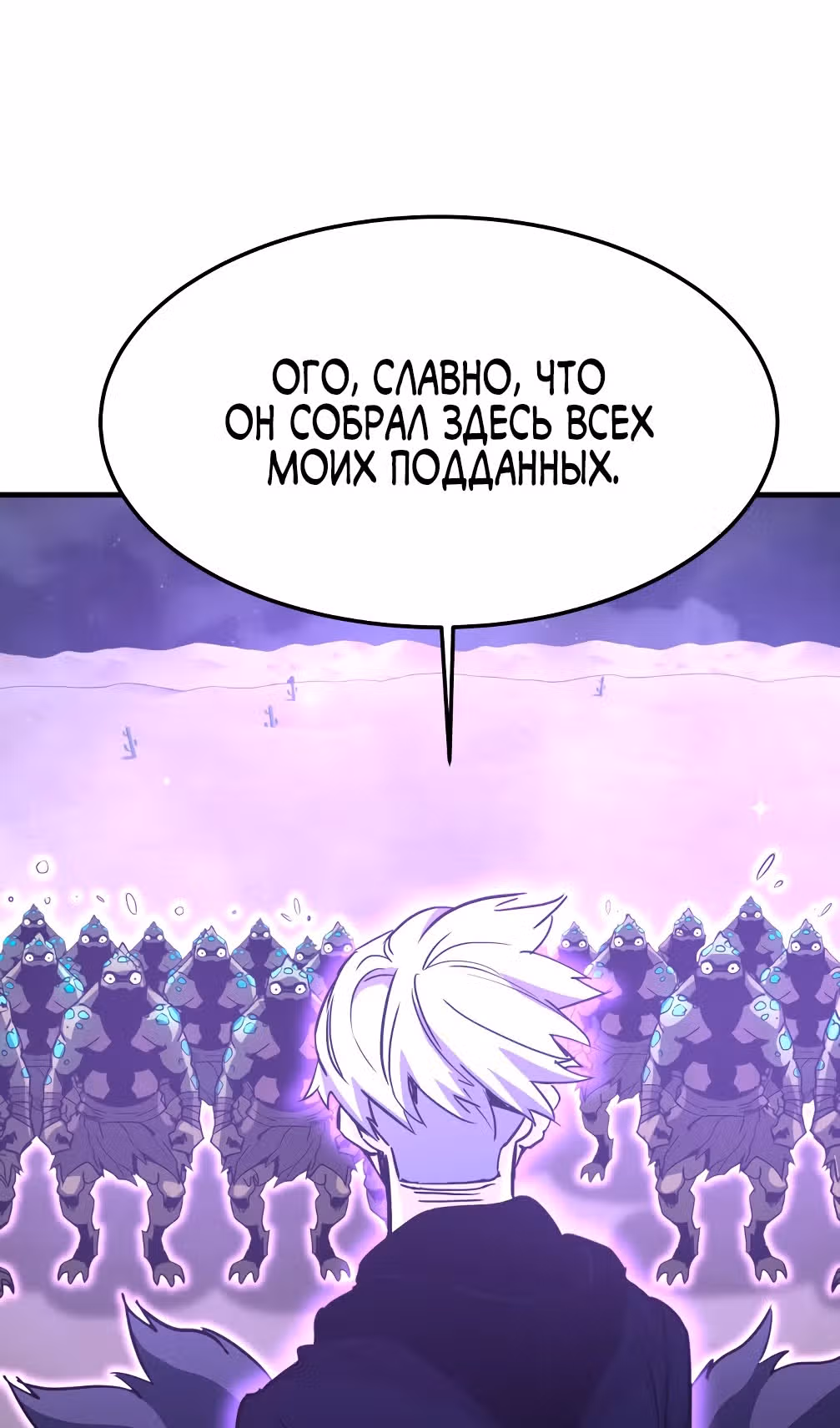Вернувшийся из ада - Хан Дэсон — Том 1 · Глава 120, страница 99
