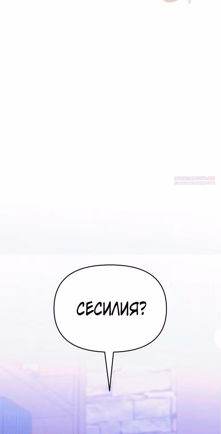 А не поэтому ли я умерла? — Том 1 · Глава 35, страница 18