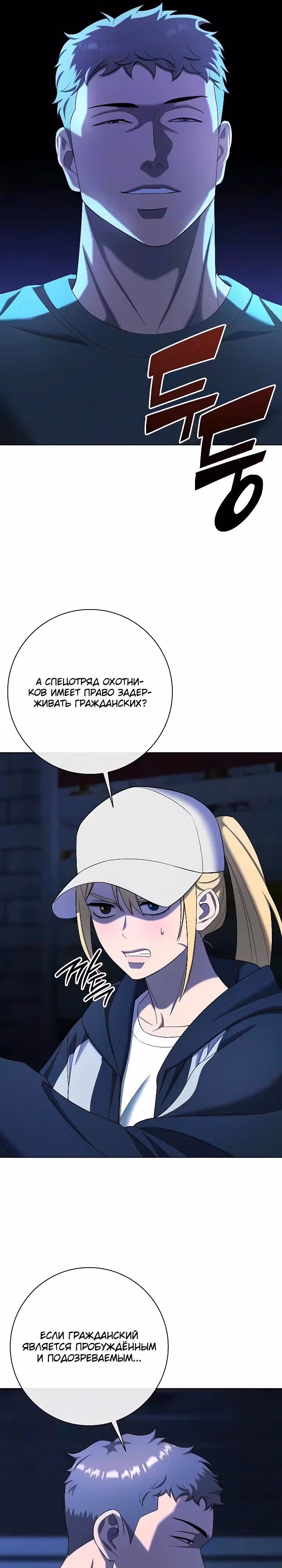 Возвращение темного мага — Том 1 · Глава 92, страница 13