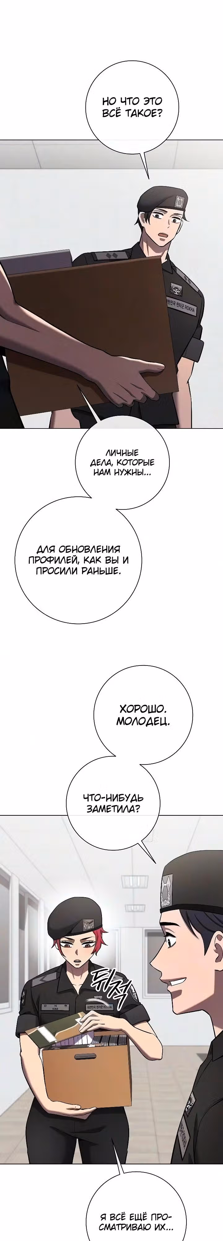 Возвращение темного мага — Том 1 · Глава 92, страница 35