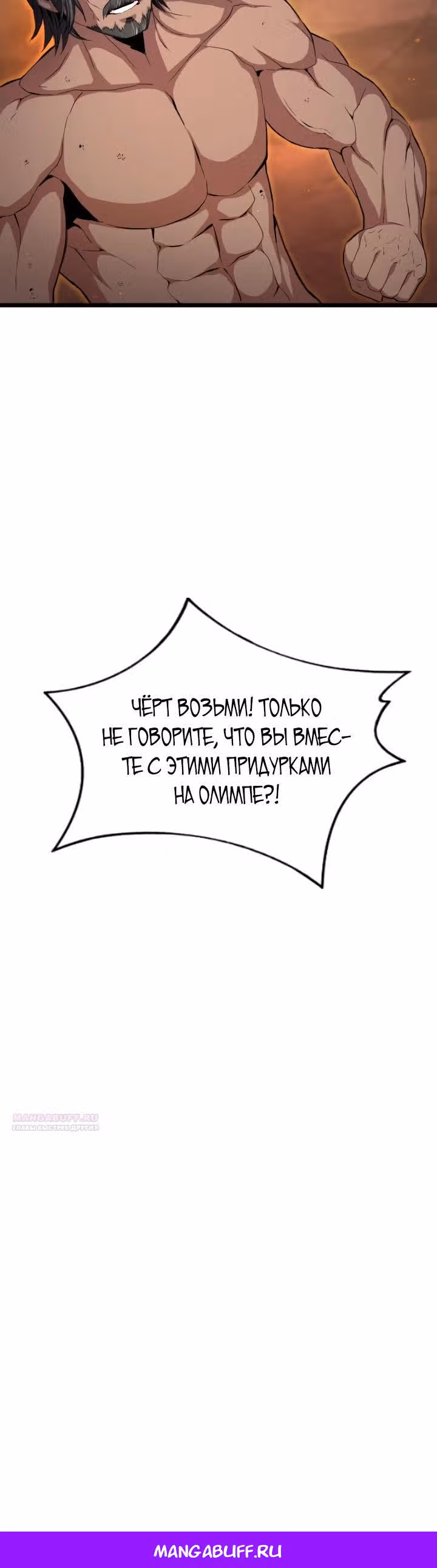 Возвращение целителя — Том 1 · Глава 56, страница 23