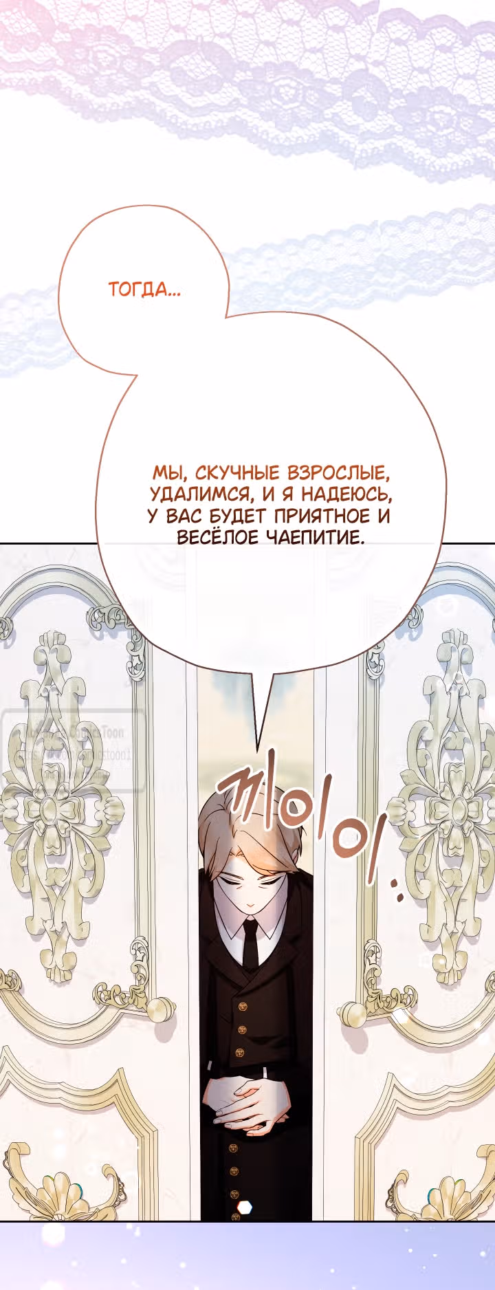 Леди-малышка изменяет мир деньгами — Том 1 · Глава 101, страница 32