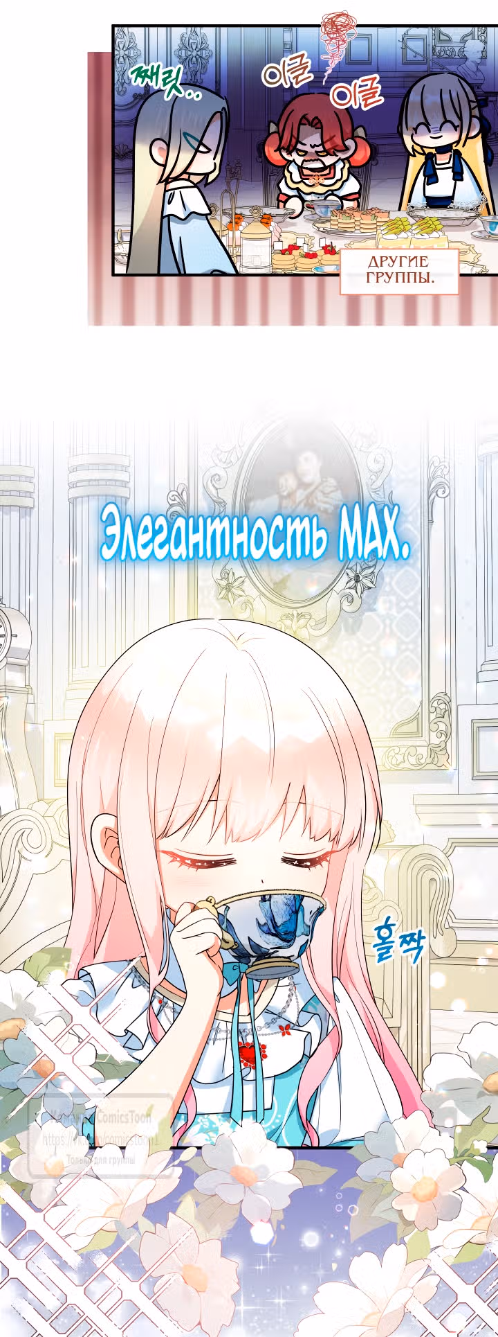 Леди-малышка изменяет мир деньгами — Том 1 · Глава 101, страница 40