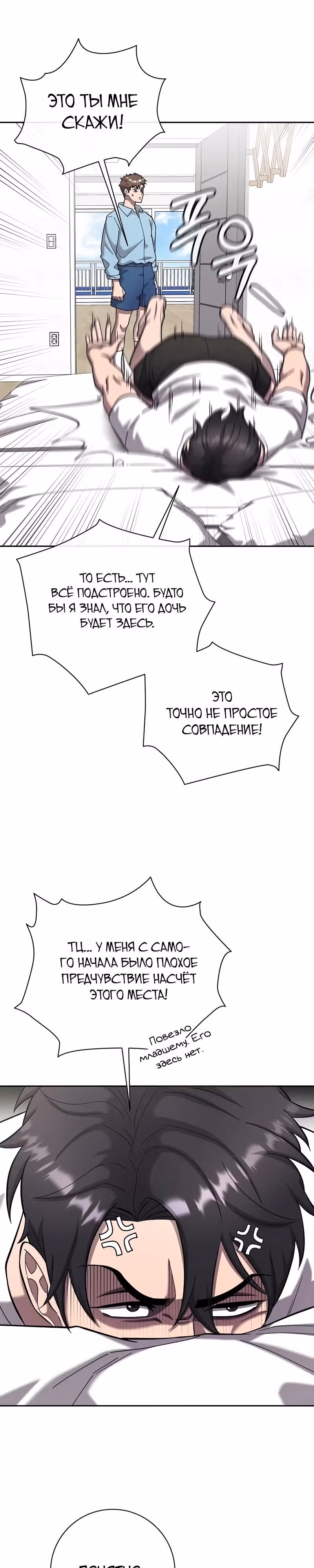 Возвращение темного мага — Том 1 · Глава 61, страница 24