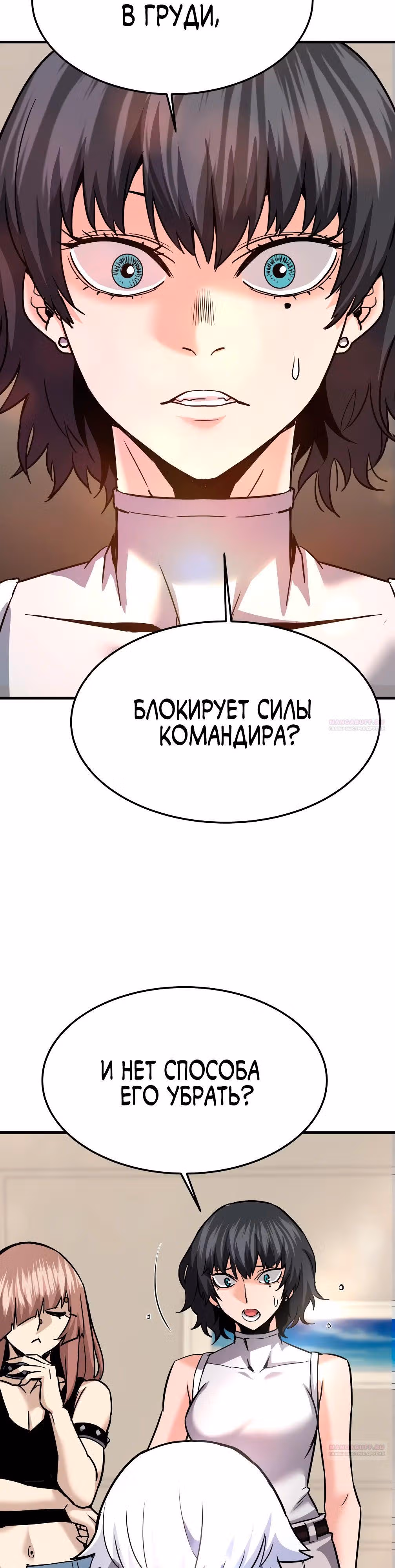 Вернувшийся из ада - Хан Дэсон — Том 1 · Глава 113, страница 14