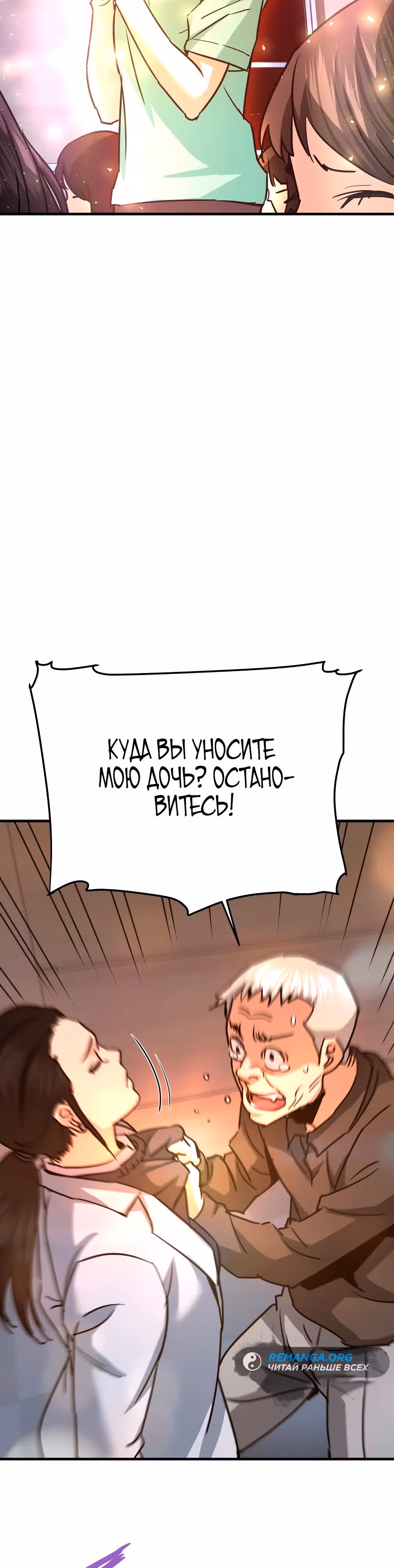 Вернувшийся из ада - Хан Дэсон — Том 1 · Глава 113, страница 43