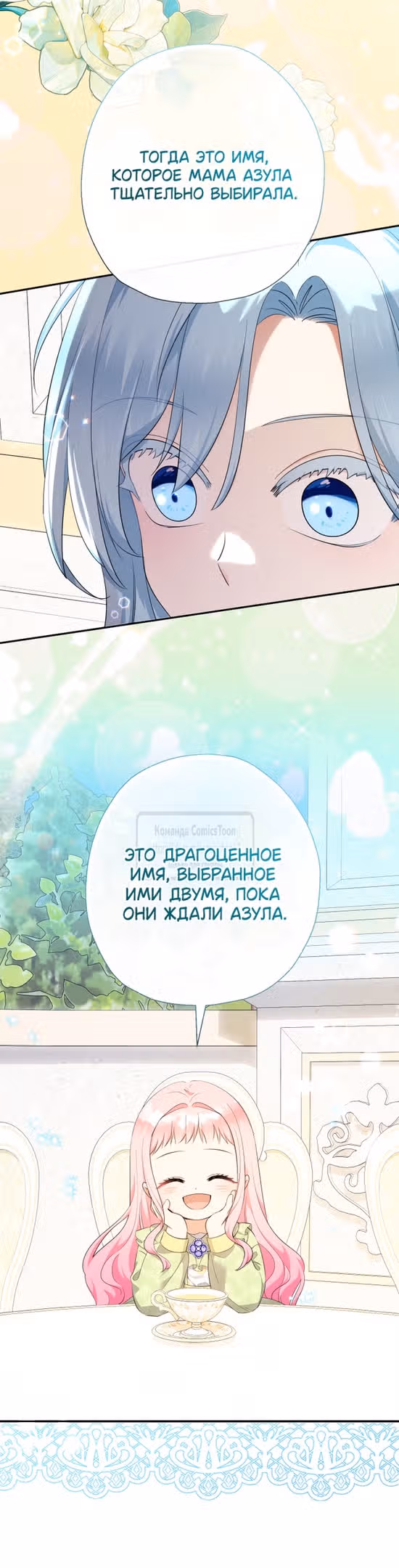 Леди-малышка изменяет мир деньгами — Том 1 · Глава 63, страница 11
