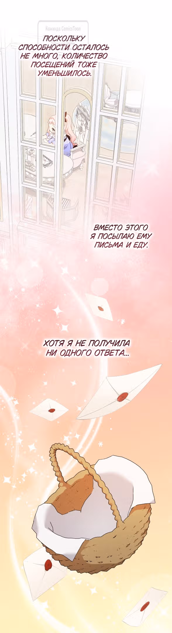 Леди-малышка изменяет мир деньгами — Том 1 · Глава 63, страница 15