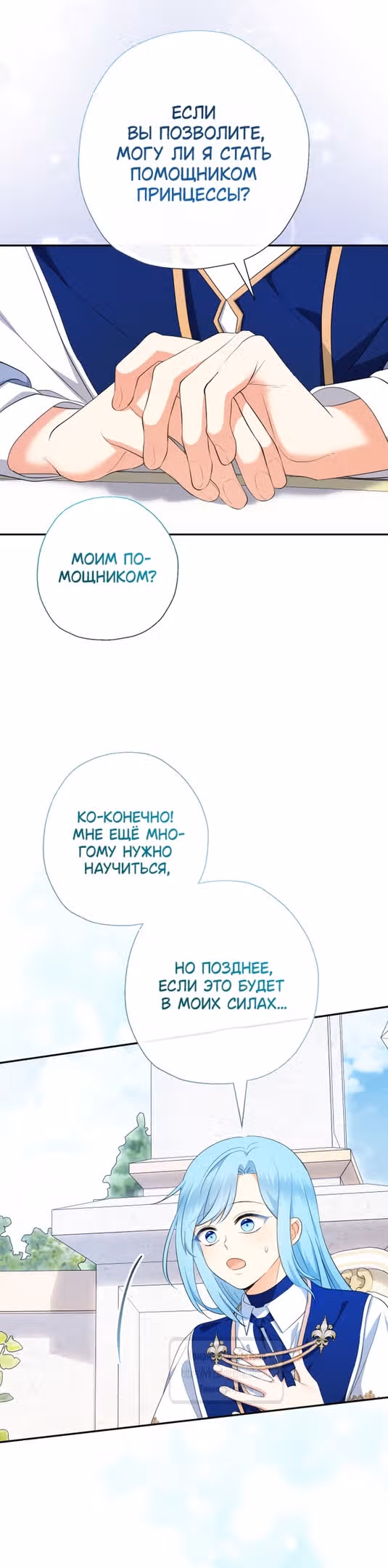 Леди-малышка изменяет мир деньгами — Том 1 · Глава 63, страница 17
