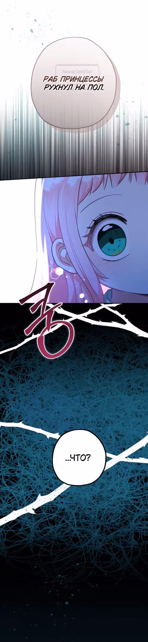 Леди-малышка изменяет мир деньгами — Том 1 · Глава 63, страница 23