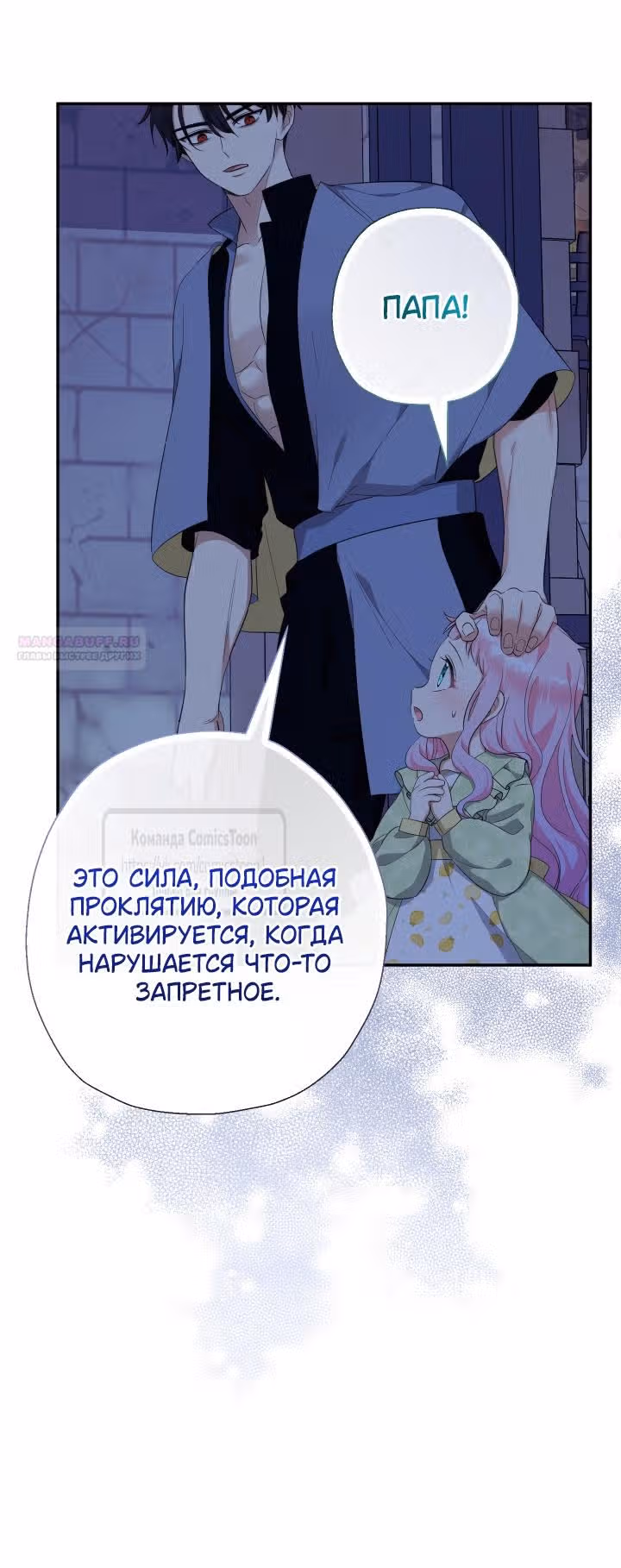 Леди-малышка изменяет мир деньгами — Том 1 · Глава 63, страница 32