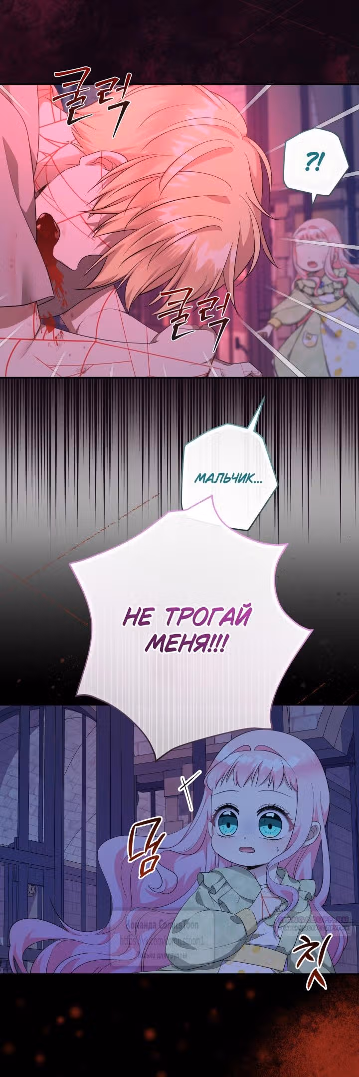 Леди-малышка изменяет мир деньгами — Том 1 · Глава 63, страница 38