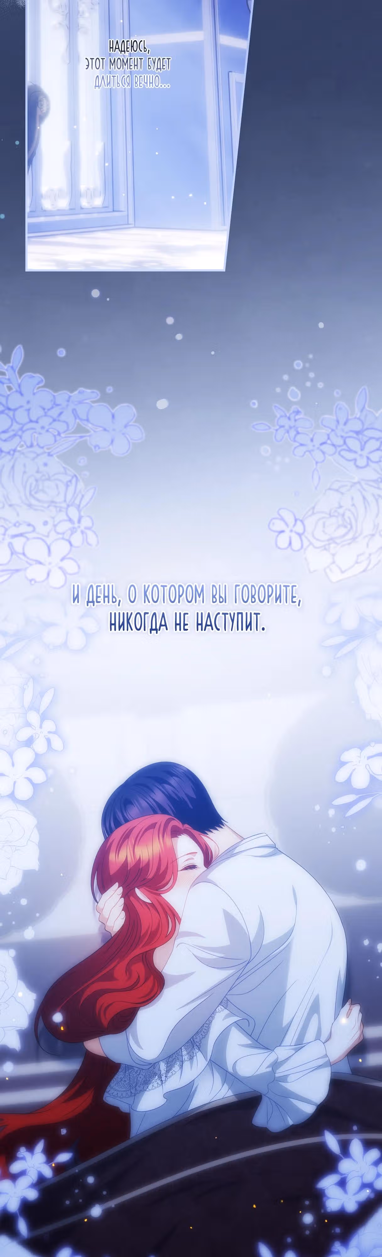Я воспитывала его с заботой, а он вернулся одержимым — Том 1 · Глава 51, страница 15