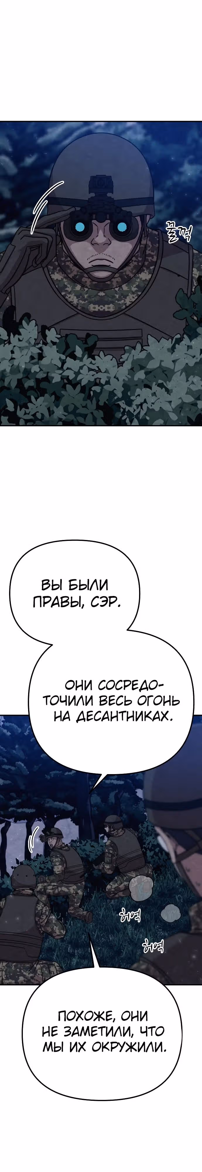 Зомби х Слэшер — Том 1 · Глава 31, страница 19