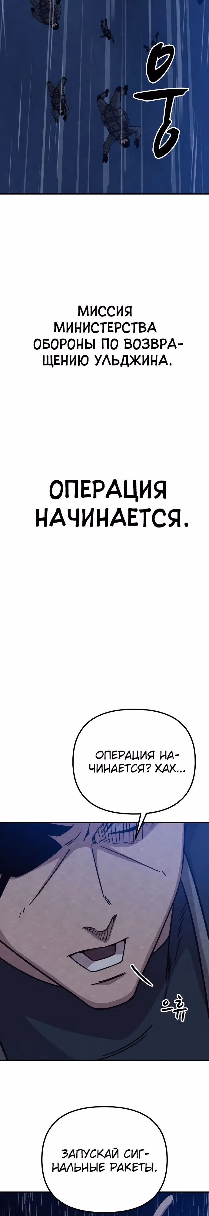 Зомби х Слэшер — Том 1 · Глава 31, страница 3