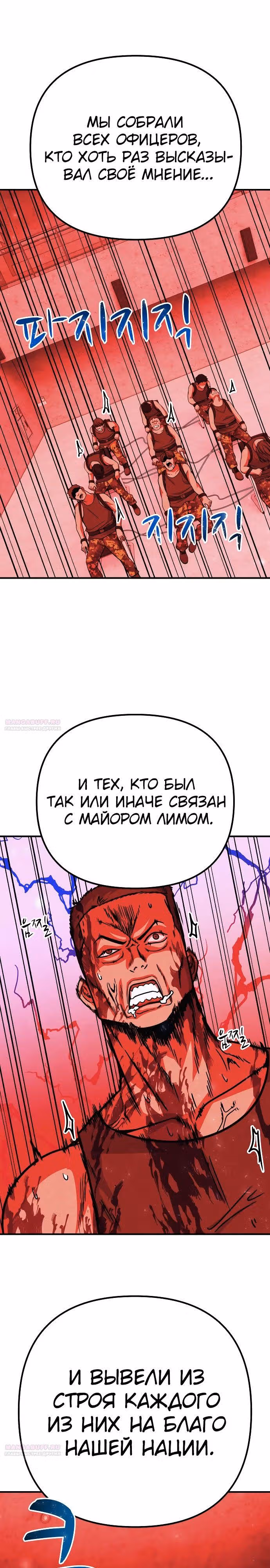 Зомби х Слэшер — Том 1 · Глава 31, страница 22