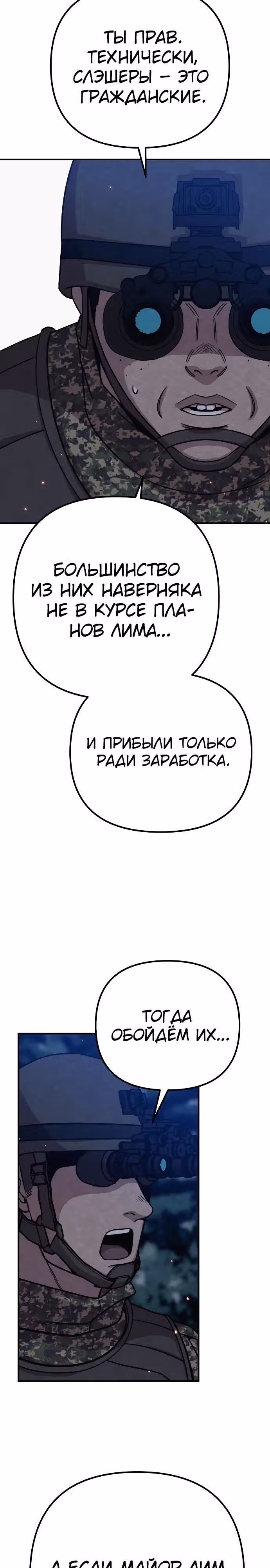 Зомби х Слэшер — Том 1 · Глава 31, страница 41