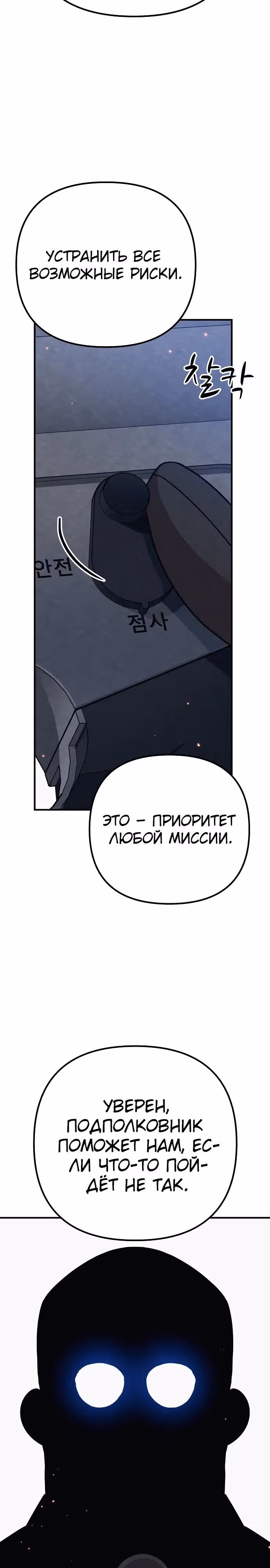 Зомби х Слэшер — Том 1 · Глава 31, страница 43